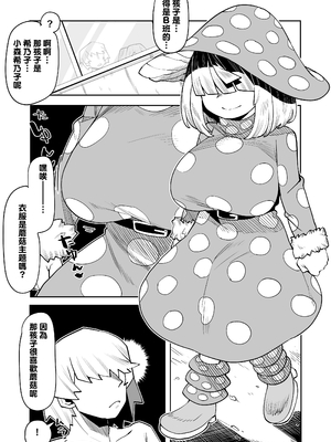 [おえかきかき] 貞操逆転物 小森希乃子の場合 (僕のヒーローアカデミア) [Banana手工漢化]_02