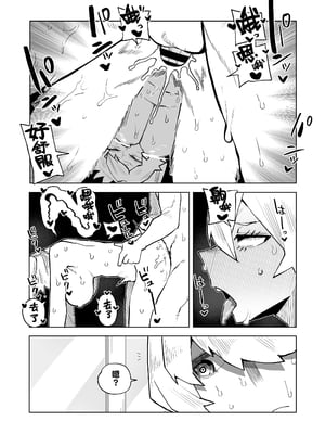 [おえかきかき] 貞操逆転物 小森希乃子の場合 (僕のヒーローアカデミア) [Banana手工漢化]