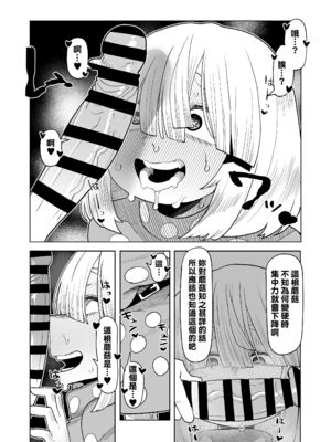 [おえかきかき] 貞操逆転物 小森希乃子の場合 (僕のヒーローアカデミア) [Banana手工漢化]_04