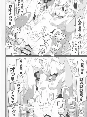 (C102) [エトワール侍 (ゴンタ、ゆうの)] エミちゃんをアヘらせまくる本 (原神)_11