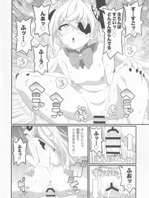 (C102) [エトワール侍 (ゴンタ、ゆうの)] エミちゃんをアヘらせまくる本 (原神)_15