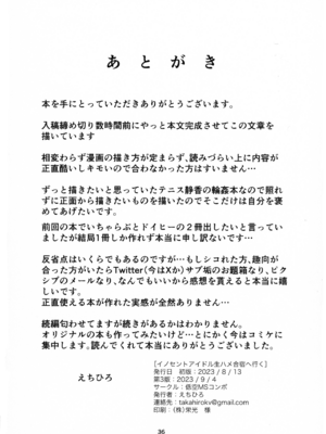 (C102) [低空MSコンボ (えちひろ)] イノセントアイドル生ハメ合宿に行く (アイドルマスター ミリオンライブ!) [不咕鸟汉化组]_38