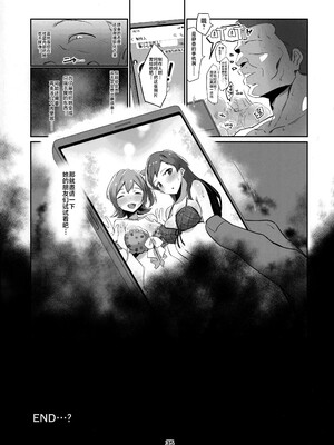 (C102) [低空MSコンボ (えちひろ)] イノセントアイドル生ハメ合宿に行く (アイドルマスター ミリオンライブ!) [不咕鸟汉化组]_37