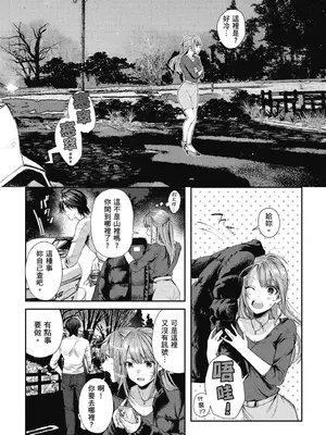 [水平線] ライドオン!｜RIDE ON!放浪車床族 [中国翻訳] [DL版]_024