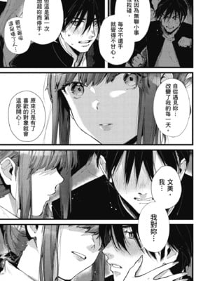 [水平線] ライドオン!｜RIDE ON!放浪車床族 [中国翻訳] [DL版]_151