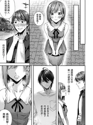 [水平線] ライドオン!｜RIDE ON!放浪車床族 [中国翻訳] [DL版]_065