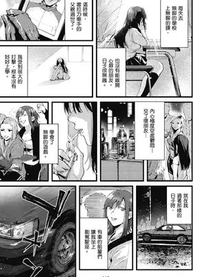 [水平線] ライドオン!｜RIDE ON!放浪車床族 [中国翻訳] [DL版]_147