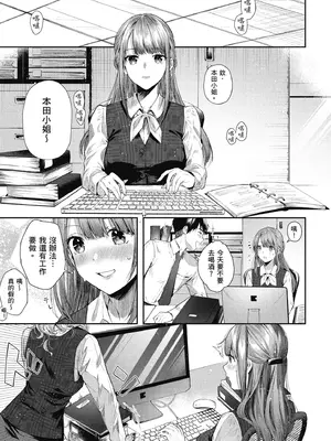 [水平線] ライドオン!｜RIDE ON!放浪車床族 [中国翻訳] [DL版]_007