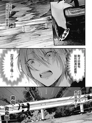 [水平線] ライドオン!｜RIDE ON!放浪車床族 [中国翻訳] [DL版]_095