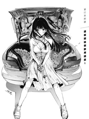 [水平線] ライドオン!｜RIDE ON!放浪車床族 [中国翻訳] [DL版]_166