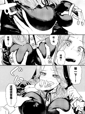 [鳥居座 (鳥居ヨシツナ)] 婚期ぎりぎりシスター、せめて処女を捨てたい。 [中国翻訳]_042