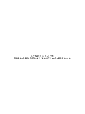 [鳥居座 (鳥居ヨシツナ)] 婚期ぎりぎりシスター、せめて処女を捨てたい。 [中国翻訳]_002