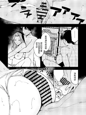 [鳥居座 (鳥居ヨシツナ)] 婚期ぎりぎりシスター、せめて処女を捨てたい。 [中国翻訳]_077