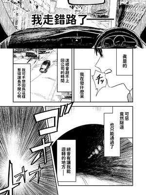 [鳥居座 (鳥居ヨシツナ)] 婚期ぎりぎりシスター、せめて処女を捨てたい。 [中国翻訳]_011