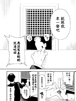 [鳥居座 (鳥居ヨシツナ)] 婚期ぎりぎりシスター、せめて処女を捨てたい。 [中国翻訳]_026