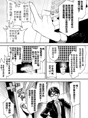 [鳥居座 (鳥居ヨシツナ)] 婚期ぎりぎりシスター、せめて処女を捨てたい。 [中国翻訳]_027