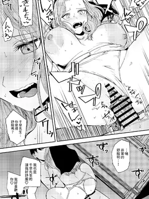 [鳥居座 (鳥居ヨシツナ)] 婚期ぎりぎりシスター、せめて処女を捨てたい。 [中国翻訳]_074