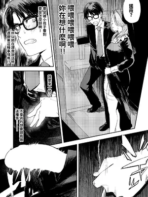[鳥居座 (鳥居ヨシツナ)] 婚期ぎりぎりシスター、せめて処女を捨てたい。 [中国翻訳]_030