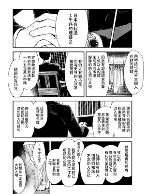 [鳥居座 (鳥居ヨシツナ)] 婚期ぎりぎりシスター、せめて処女を捨てたい。 [中国翻訳]_022