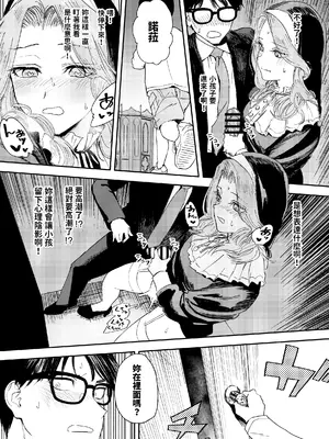 [鳥居座 (鳥居ヨシツナ)] 婚期ぎりぎりシスター、せめて処女を捨てたい。 [中国翻訳]_033
