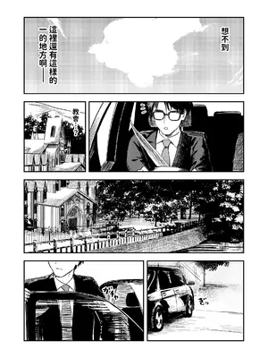 [鳥居座 (鳥居ヨシツナ)] 婚期ぎりぎりシスター、せめて処女を捨てたい。 [中国翻訳]_014