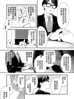 [鳥居座 (鳥居ヨシツナ)] 婚期ぎりぎりシスター、せめて処女を捨てたい。 [中国翻訳]_025