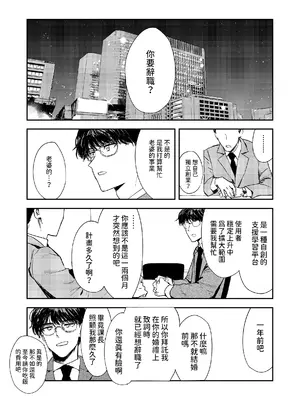 [鳥居座 (鳥居ヨシツナ)] 婚期ぎりぎりシスター、せめて処女を捨てたい。 [中国翻訳]_096