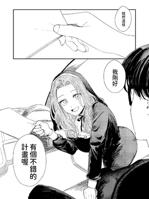 [鳥居座 (鳥居ヨシツナ)] 婚期ぎりぎりシスター、せめて処女を捨てたい。 [中国翻訳]_094