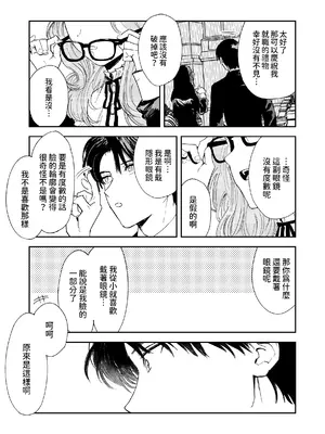 [鳥居座 (鳥居ヨシツナ)] 婚期ぎりぎりシスター、せめて処女を捨てたい。 [中国翻訳]_089