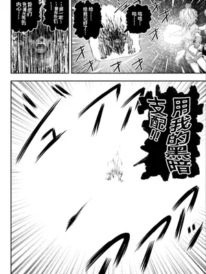 [エクリプス] 魔法少女シャインハーツ『第一章 西條エリナ』[中国翻訳]_07