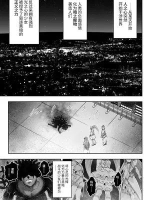 [エクリプス] 魔法少女シャインハーツ『第一章 西條エリナ』[中国翻訳]_02