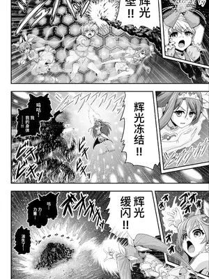 [エクリプス] 魔法少女シャインハーツ『第一章 西條エリナ』[中国翻訳]_05