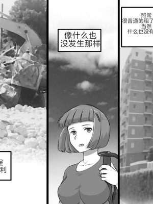 [pink-noise (みずいろめがね)] ふた物件 〜ふたなり幽霊のラブ呪い〜 [MerD5个人翻译]_39