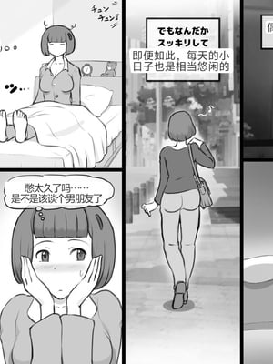 [pink-noise (みずいろめがね)] ふた物件 〜ふたなり幽霊のラブ呪い〜 [MerD5个人翻译]_11