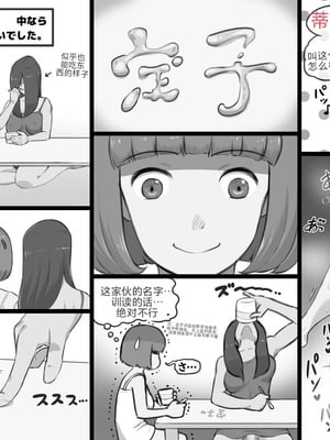[pink-noise (みずいろめがね)] ふた物件 〜ふたなり幽霊のラブ呪い〜 [MerD5个人翻译]_31