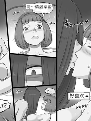 [pink-noise (みずいろめがね)] ふた物件 〜ふたなり幽霊のラブ呪い〜 [MerD5个人翻译]_21
