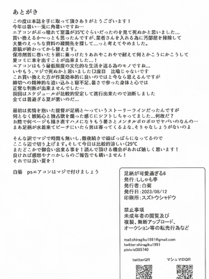 (C102) [ししゃも亭 (白菊)] 足柄が可愛過ぎる6 (艦隊これくしょん -艦これ-) [中国翻訳]_29