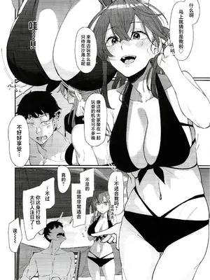(C102) [ししゃも亭 (白菊)] 足柄が可愛過ぎる6 (艦隊これくしょん -艦これ-) [中国翻訳]_03