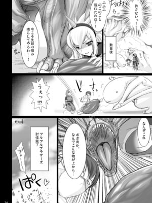 [うどんや (鬼月あるちゅ)] もんはんのえろほんG★1 1→5 総集編 (モンスターハンター) [DL版]_034