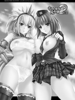 [うどんや (鬼月あるちゅ)] もんはんのえろほんG★1 1→5 総集編 (モンスターハンター) [DL版]_035