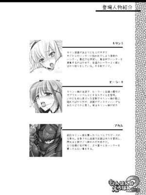 [うどんや (鬼月あるちゅ)] もんはんのえろほんG★1 1→5 総集編 (モンスターハンター) [DL版]_036