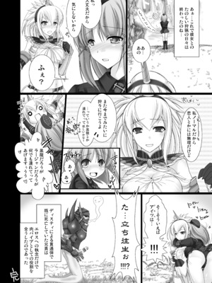 [うどんや (鬼月あるちゅ)] もんはんのえろほんG★1 1→5 総集編 (モンスターハンター) [DL版]_060