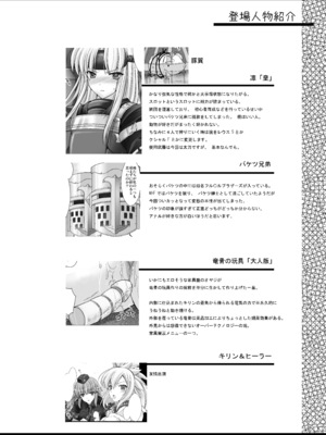 [うどんや (鬼月あるちゅ)] もんはんのえろほんG★1 1→5 総集編 (モンスターハンター) [DL版]_062