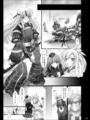 [うどんや (鬼月あるちゅ)] もんはんのえろほんG★1 1→5 総集編 (モンスターハンター) [DL版]_063