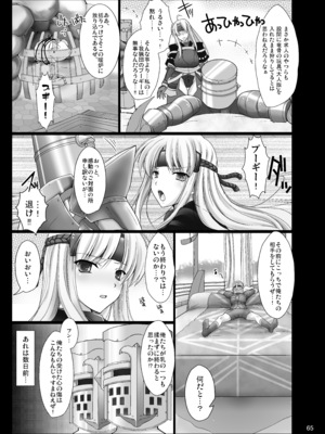 [うどんや (鬼月あるちゅ)] もんはんのえろほんG★1 1→5 総集編 (モンスターハンター) [DL版]_065