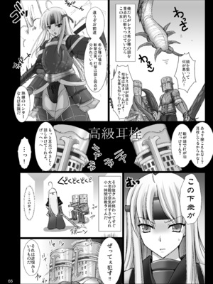 [うどんや (鬼月あるちゅ)] もんはんのえろほんG★1 1→5 総集編 (モンスターハンター) [DL版]_066