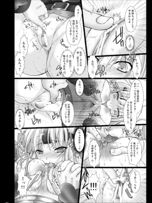 [うどんや (鬼月あるちゅ)] もんはんのえろほんG★1 1→5 総集編 (モンスターハンター) [DL版]_072