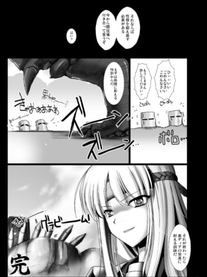 [うどんや (鬼月あるちゅ)] もんはんのえろほんG★1 1→5 総集編 (モンスターハンター) [DL版]_091