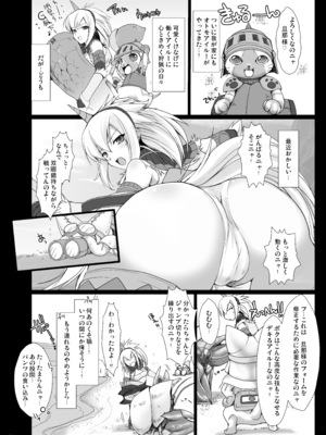 [うどんや (鬼月あるちゅ)] もんはんのえろほんG★1 1→5 総集編 (モンスターハンター) [DL版]_094