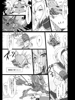 [うどんや (鬼月あるちゅ)] もんはんのえろほんG★1 1→5 総集編 (モンスターハンター) [DL版]_095
